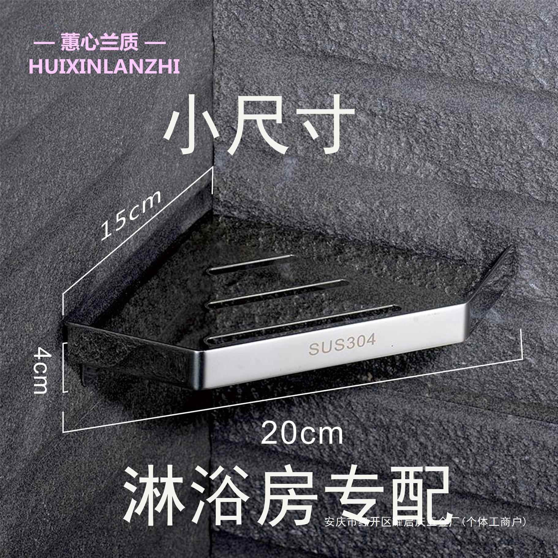 小尺寸304不锈钢三角架厨房欧式卫生间置物浴室淋浴房转角免打孔