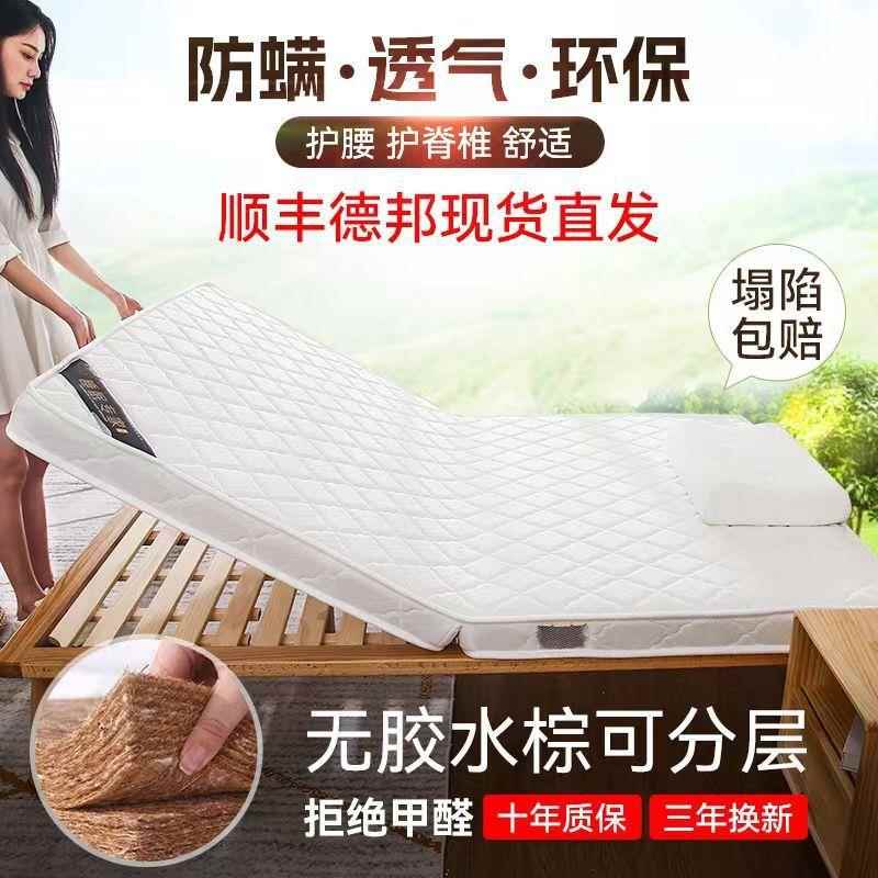 椰棕65110033床床1.8垫米1.米儿童三折叠垫榻5榻米经济型可折叠