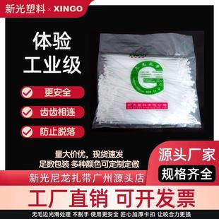 新光扎带 4*150 4*200自锁式尼龙扎带 白色绑带捆绑塑料拉条固定