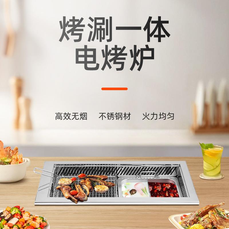 新款直销烤涮一体炉670烤网电炉火锅商用方形无油烧烤炉商用