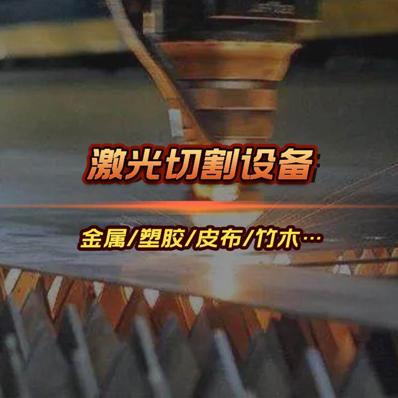 1410双头激光切割机亚克力木激光切割机