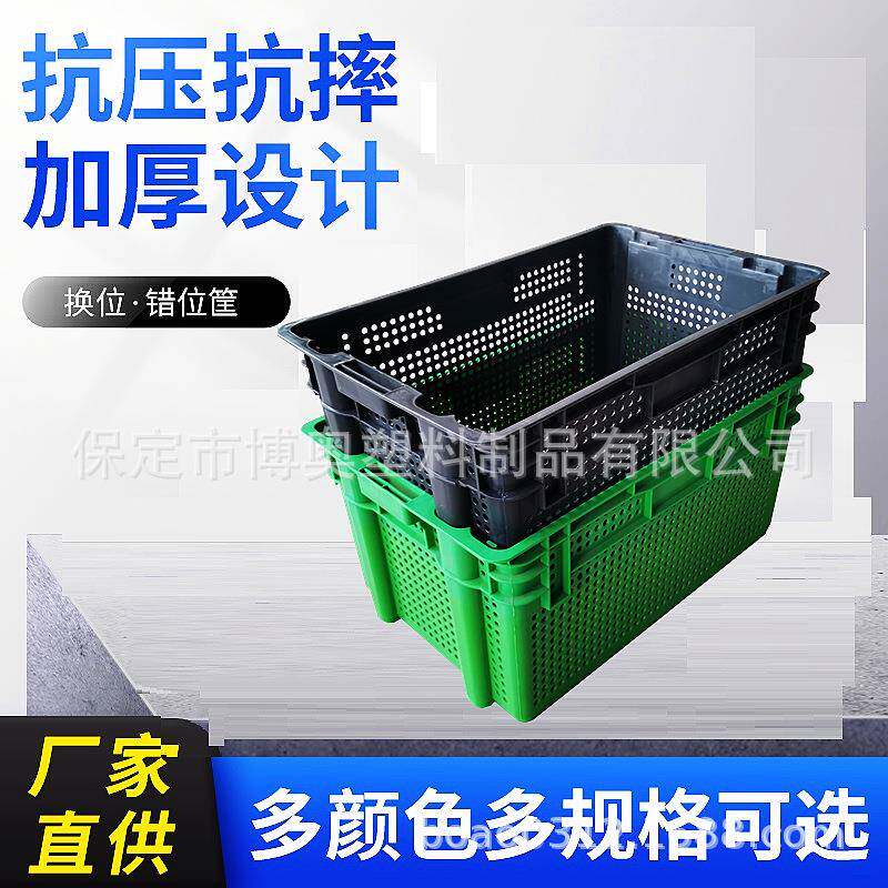 生鲜框套叠鸡蛋筐周转筺生菜低温冷库菜筐水果框子箩筐