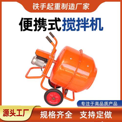 滚筒式小型搅拌机手推便携式卧式可移动混凝土水泥饲料搅拌机