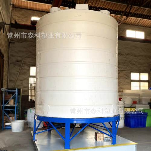 20吨锥底塑料储罐助剂双氧水储罐耐酸碱PE储罐锥底水塔塑料桶
