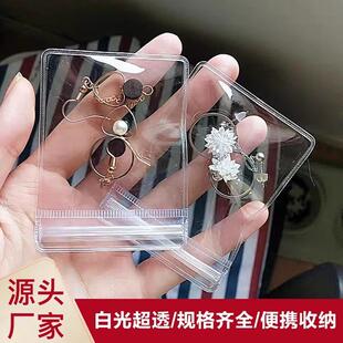 Antioxidant jewelry bag, sealable PVC bag, self-sealing bag,