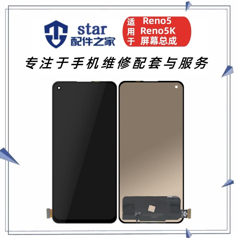 适用OPPO Reno5 5K Reno6 7 K9真我RealmeGT GTneo Q3pro屏幕总成