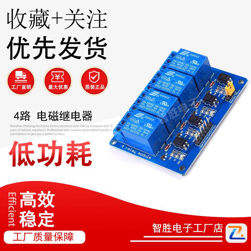4路继电器模块光耦隔离PLC模组控制板5v12V24低电平触发带指示灯