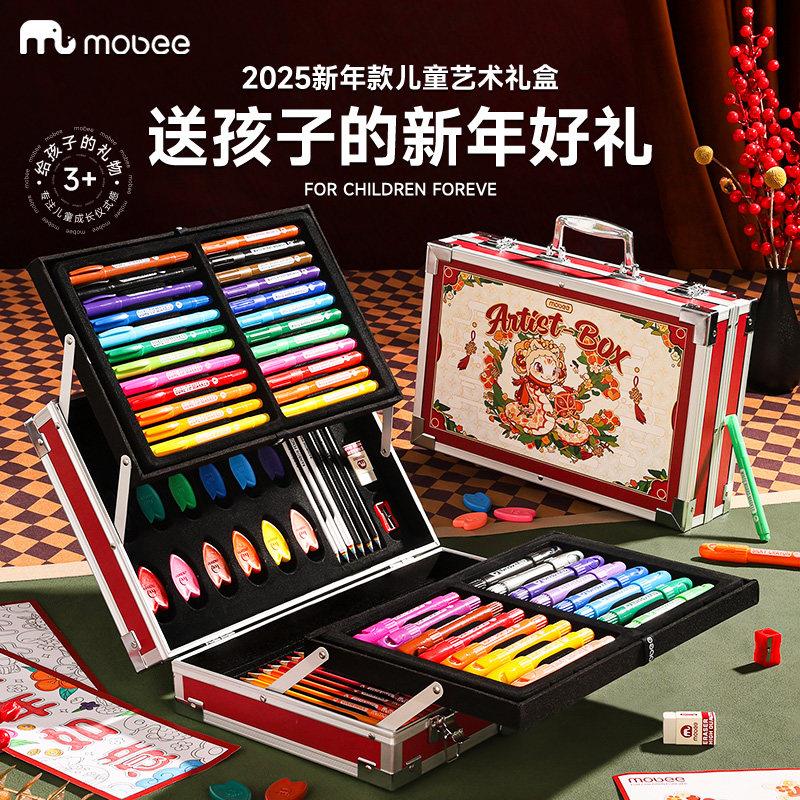 mobee儿童水彩笔礼盒小学生绘画 画套装美术彩色笔幼儿园女新年礼