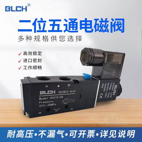 BLCH百灵气动电磁阀4V210-08/110-06/310-10/08/410-15气缸换向阀