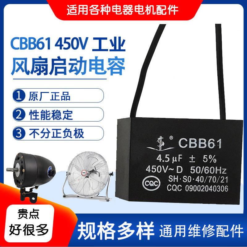 工业风扇吊扇坐爬趴地扇牛角扇落地扇三线马达电机调速启动电容器