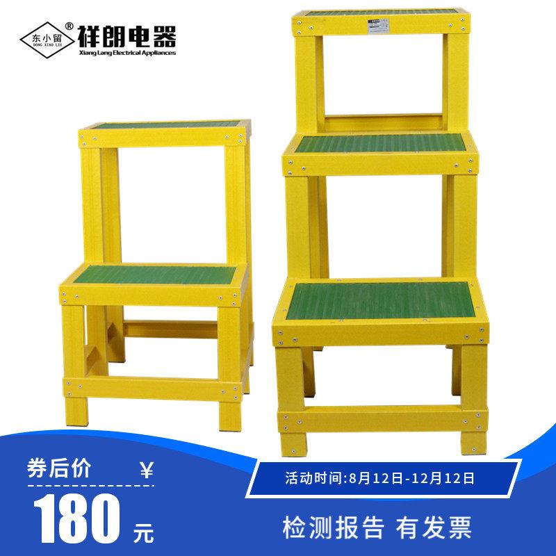 绝缘凳 绝缘高低凳 玻璃钢绝缘梯子可移动双层电工电力静电平台