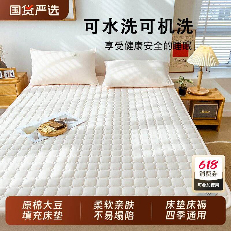 2025新款大豆夹棉床垫宿舍单双人加厚床褥可机洗家用防螨隔脏床垫