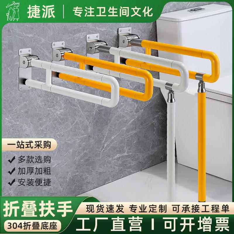 壁挂式折叠无障碍马桶扶手卫生间老人厕所浴室abs不锈钢