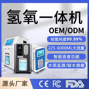 氢氧一体机家用电解水吸氢制氢机老年人大流量氢氧发生器富氢气机