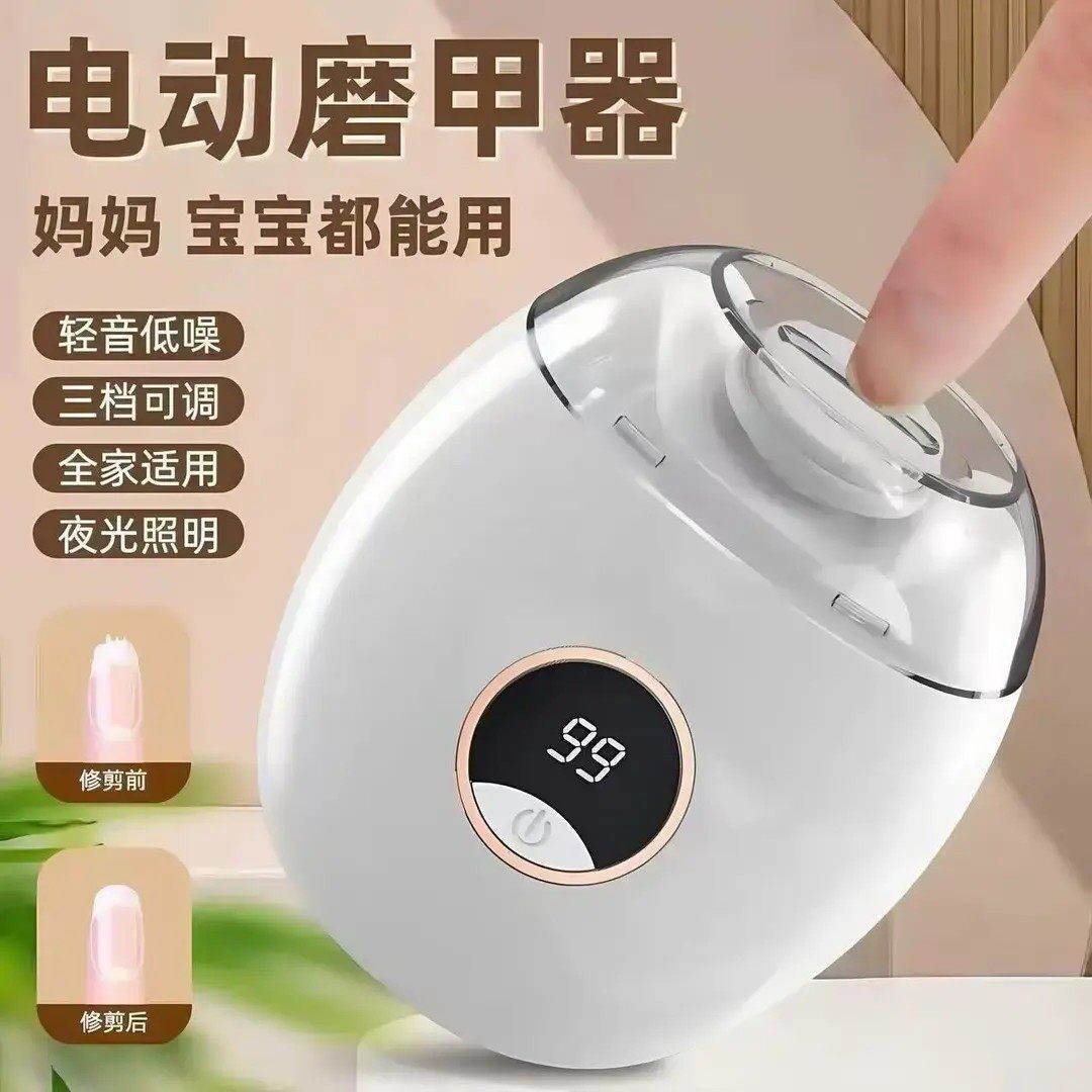抢！电动指甲刀全自动指甲剪手脚两用磨甲器老人指甲钳修剪器