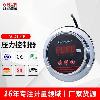 厂家供应智能ACD104K圆盘 高精度精密智能数字压力表ACD104K圆盘