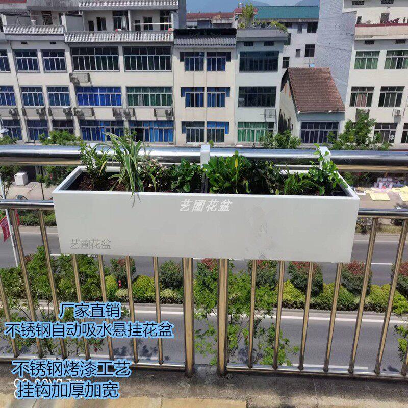 自动吸水阳台花架不锈钢花盆悬挂种植懒人种菜盆挂式白色栏杆装饰