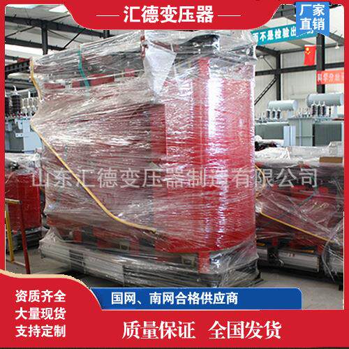 SGBH级干式变压器价格SGBH-500KVA干式变压器型号10kv