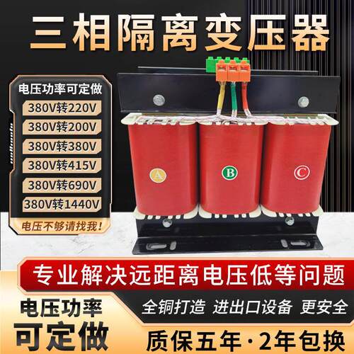 380V转220V440V690V1140V200V变660V480V415V干 干拭伺服隔离变压