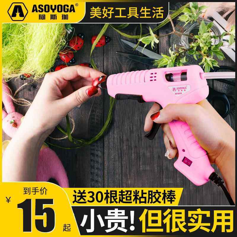 胶枪家用儿童手工制作小胶抢高粘胶水胶条胶棒11mm电热容溶热熔胶