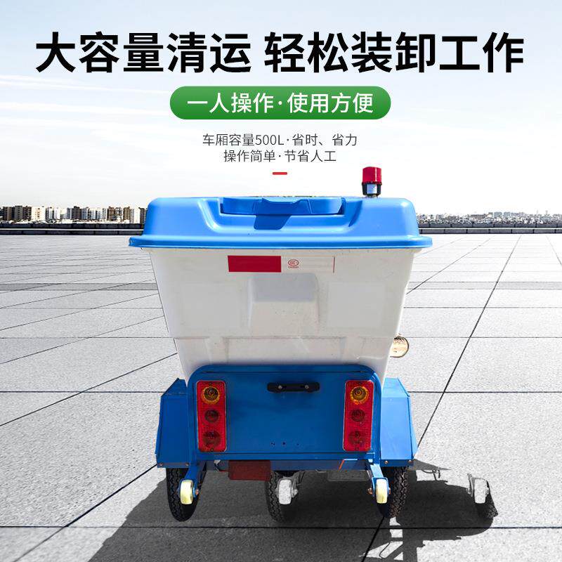 电动三轮环卫保洁车500L塑料桶垃圾清运车学校小区清洁车多功能