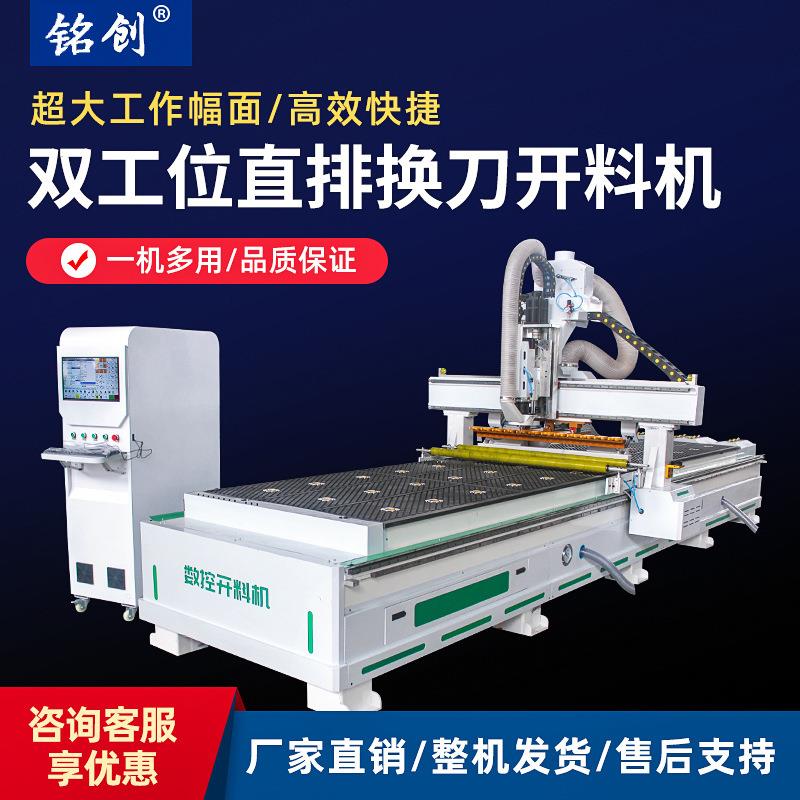 数控雕刻机电脑大型全自动下料机板式家具直排换刀木工开料机