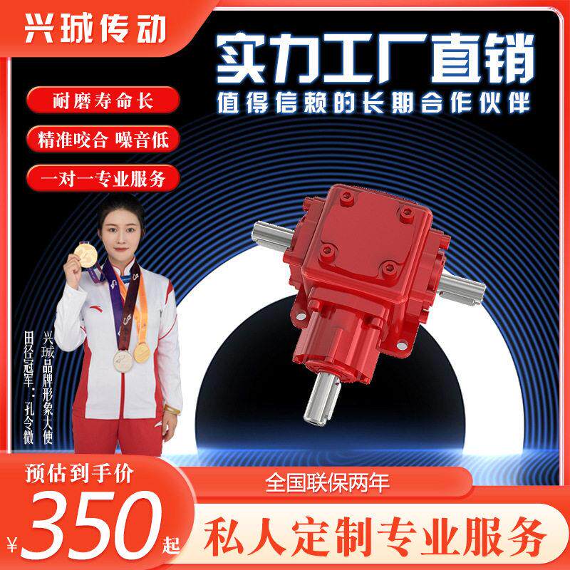 T型直角转向器螺旋伞齿轮电动十字换向机速机齿轮箱变速器