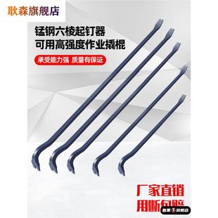 井盖专用撬棍特种钢木工翘棍多功能起钉器撬棍木工撬棒铁棒起钉器
