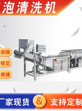 气泡清洗机商用果蔬辣椒清洗机全自动压喷淋净菜加工设备