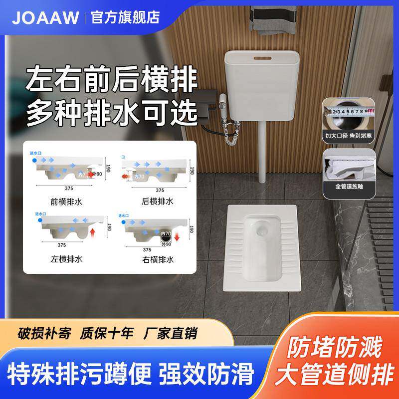 家用陶瓷侧排蹲便器超薄蹲坑左排右排前横排后墙排式带存水弯便池