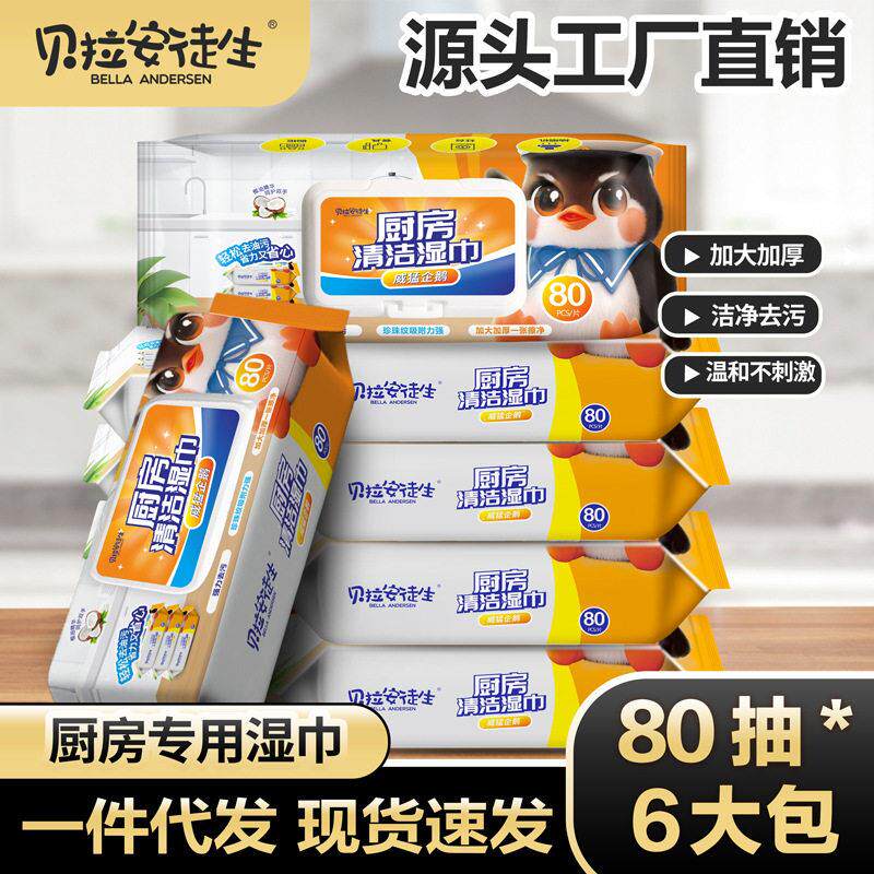跨境包邮/威猛企鹅巨无霸厨房专用湿巾去油去污清洁纸厂家直销AI