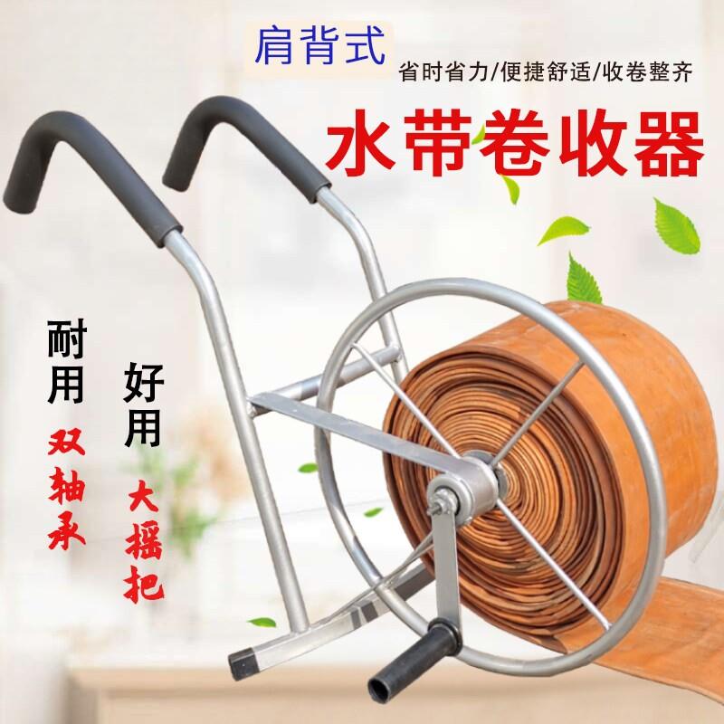 肩扛式水带收卷器卷收机手摇农用消防浇地灌溉水管收卷专用收卷器