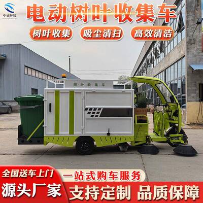 电动树叶收集厂家园林绿落叶吸扫车732新能化车源桶背式树叶清扫