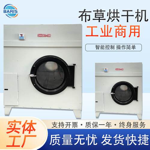 全自动工业烘干机大型商用干衣机酒店水洗厂床单被套布草烘干设备