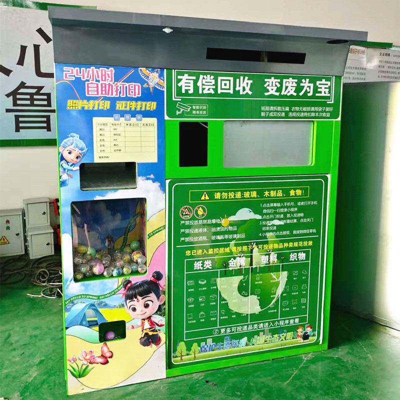 废品智能回收箱绿色环保箱变废为宝回收设备24小时自动废品回收箱