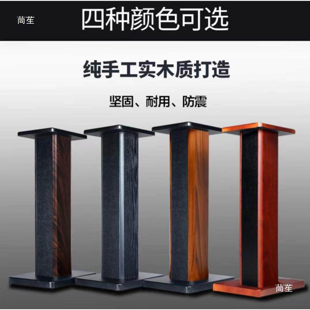 音箱架子落地架子家用实木环绕音响脚架桌面书架音箱支架底座托盘