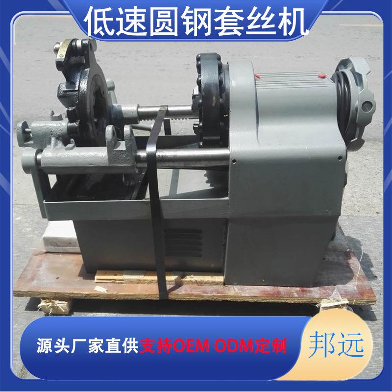 外螺纹绞丝机 220V电动圆钢套丝机 钢结构地脚螺栓车丝机