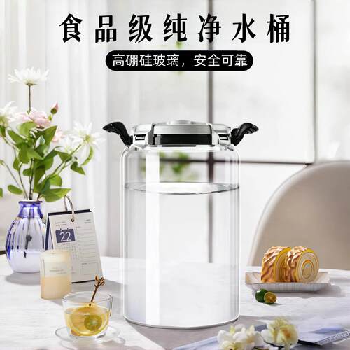 食品级纯净水桶高硼硅玻璃密封罐大容量家用储水桶安全可靠