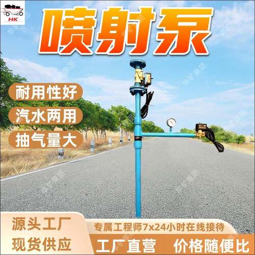 华矿机械ZPBG喷射泵抽气量大喷射泵水汽两用ZPBG喷射泵