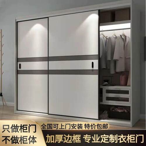 衣柜门拉门定制北欧现代简约实木耐磨移门定做卧室壁整体橱柜门定