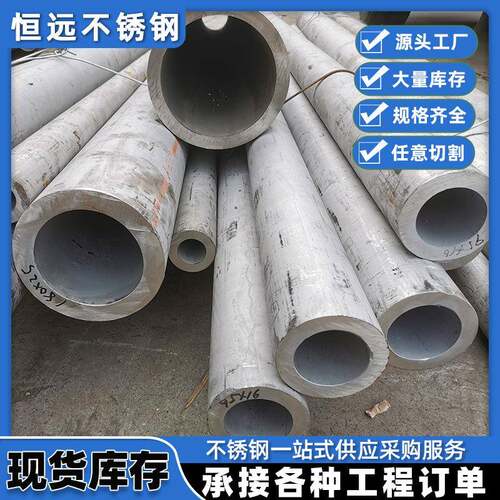 不锈钢无缝管304/316L工业管DN100-3000大口径污水处理不锈钢圆管