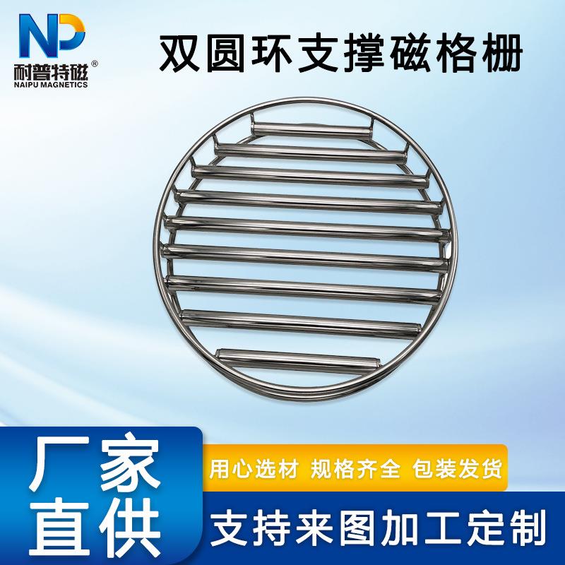 双圆环支撑磁格栅抽屉除铁器强磁除铁单层强磁除铁器圆形磁力架
