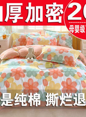 被套纯棉全棉单件150x200x230单双人被罩180学生宿舍被单三四件套