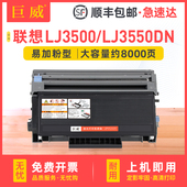 LT4636联想激光墨粉盒适用机型Lenovo LJ3650DN打印机粉 LJ3600D