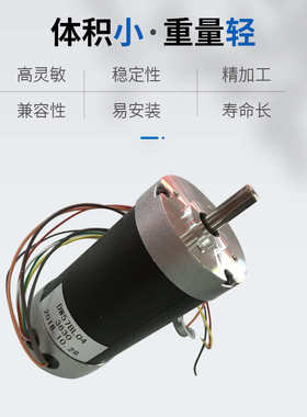 厂家供应直流无刷电机电动机 57BL04微型直流马达电机
