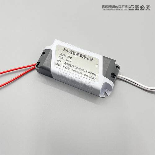 36V伏led恒流驱动电源雪村雪亮安淇尔点菜柜18W25W变压器替换配件