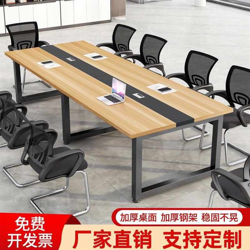 会议桌长桌简约现代办公桌会议室桌椅组合大型小型长条桌子工作台