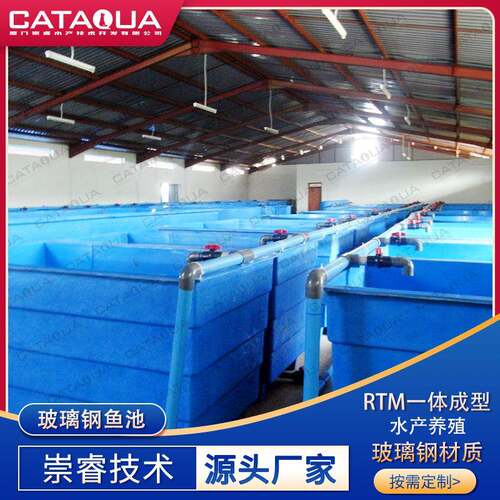 工厂化养殖水处理设备FRP玻璃钢材质方形鱼池养殖池