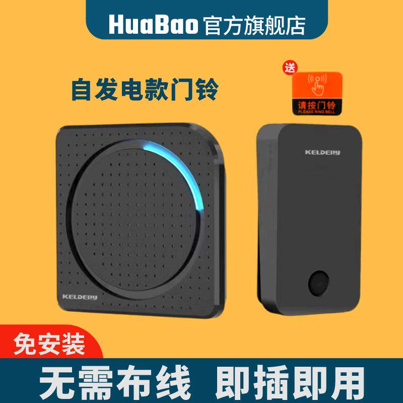 无线门铃家用超远距离免插电智能电子自发电叮咚门铃呼叫入门铃铛