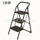 出口 钢管梯铁梯 家用可折叠梯子 人字梯厂家 3步铁梯 源头厂家